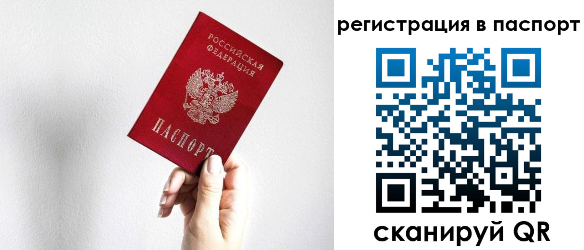 миграционный учет в Заозёрске