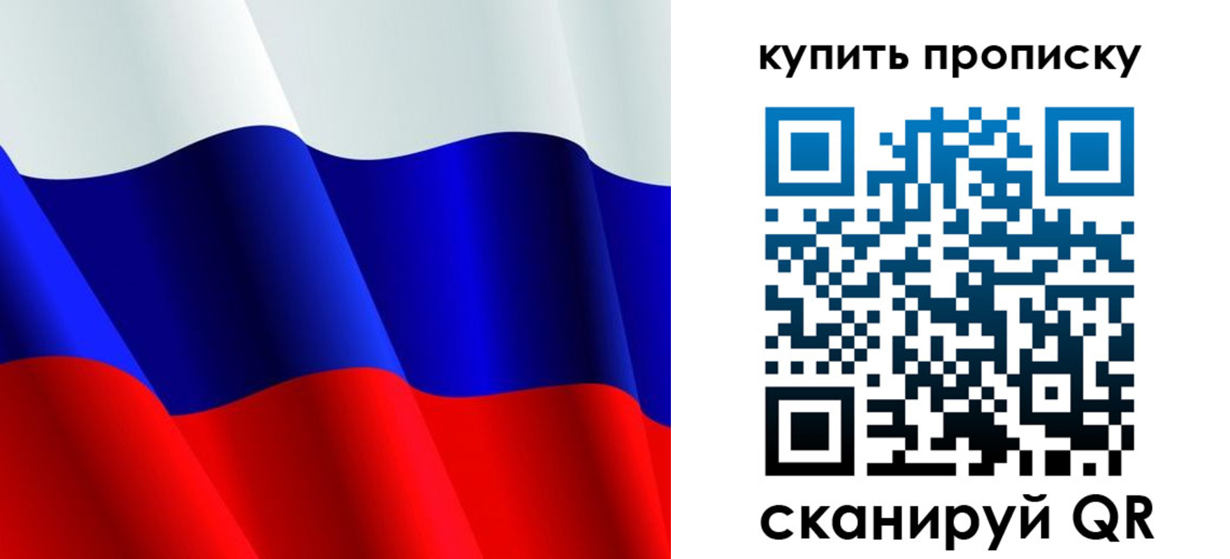 прописка гарантия в Заозёрске