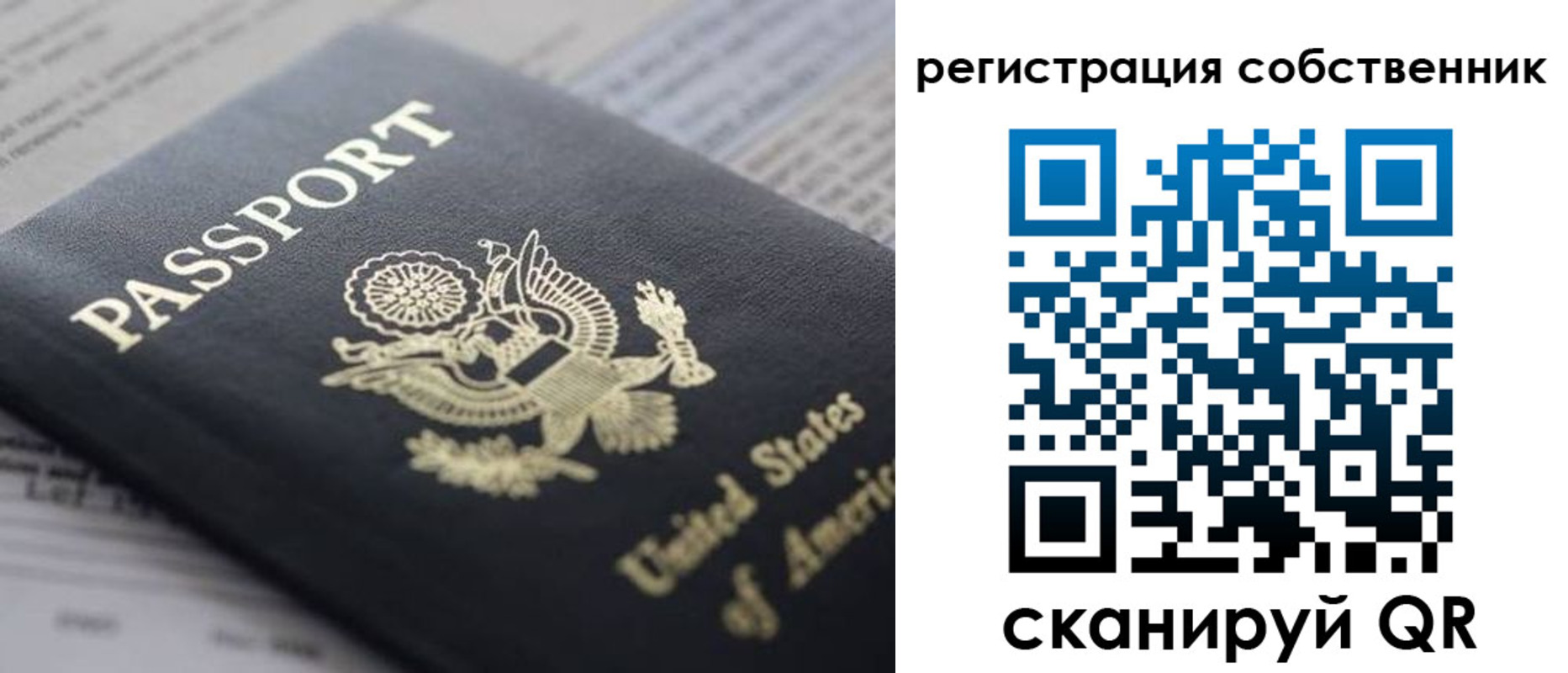 прописка для работы в Заозёрске